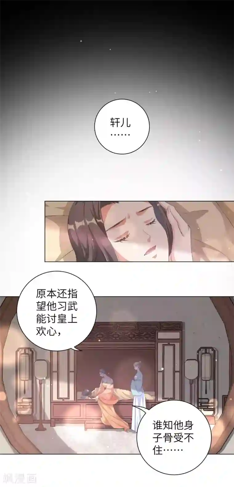 王妃有毒第88话 吃醋的六王爷