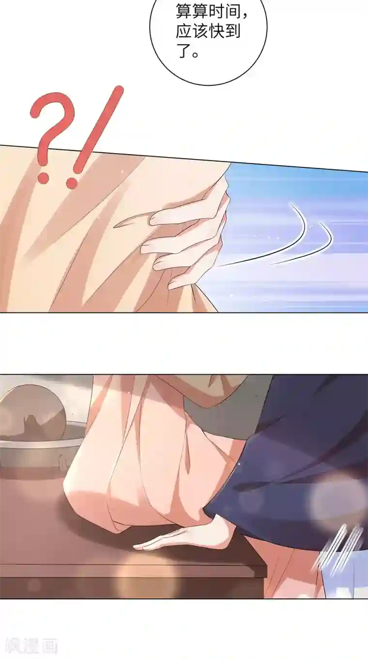 王妃有毒第88话 吃醋的六王爷