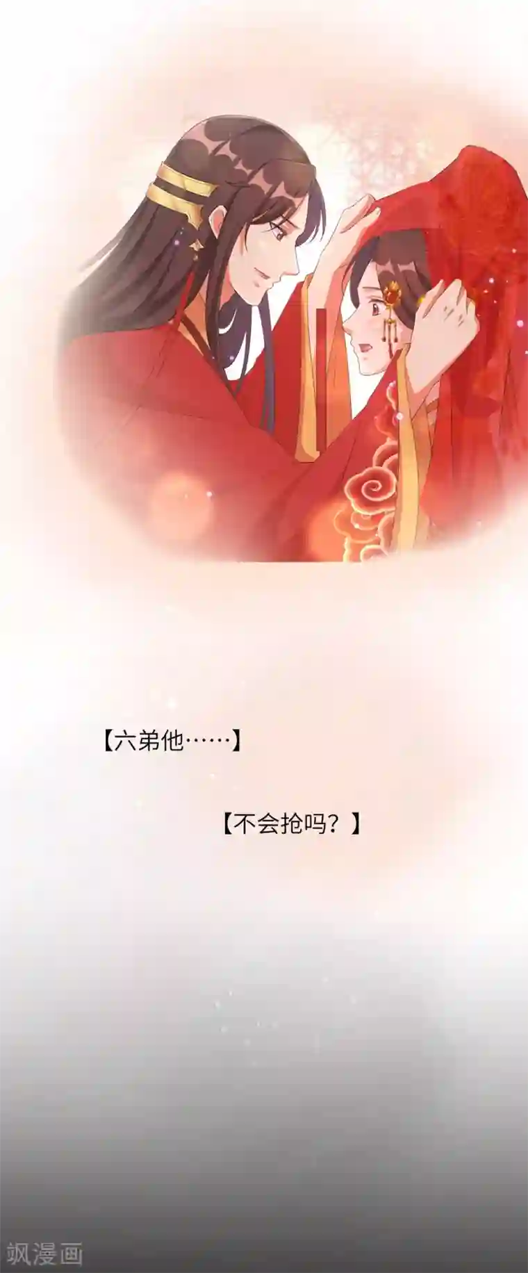 王妃有毒第88话 吃醋的六王爷
