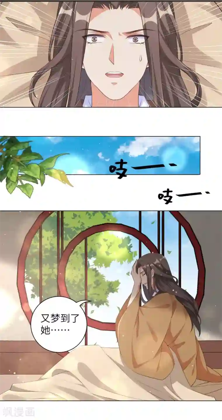 王妃有毒第88话 吃醋的六王爷