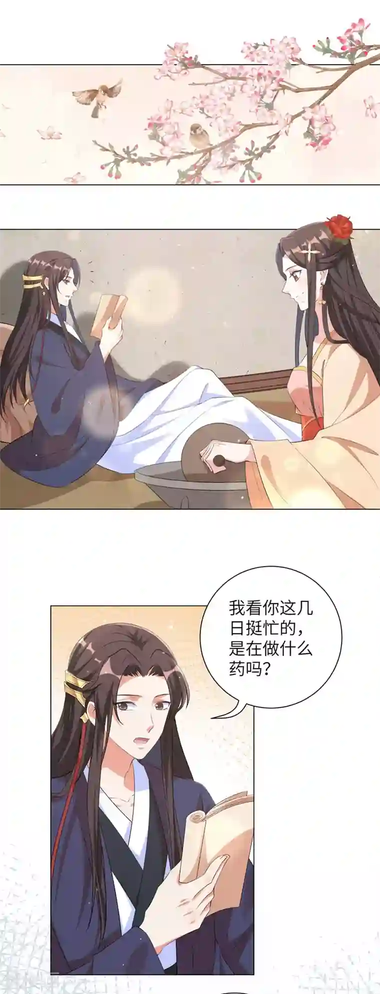 王妃有毒第88话 吃醋的六王爷