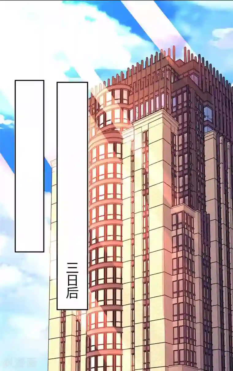 霸道总裁求抱抱第143话 不是妈咪