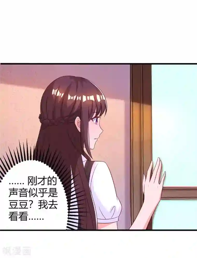霸道总裁求抱抱第143话 不是妈咪