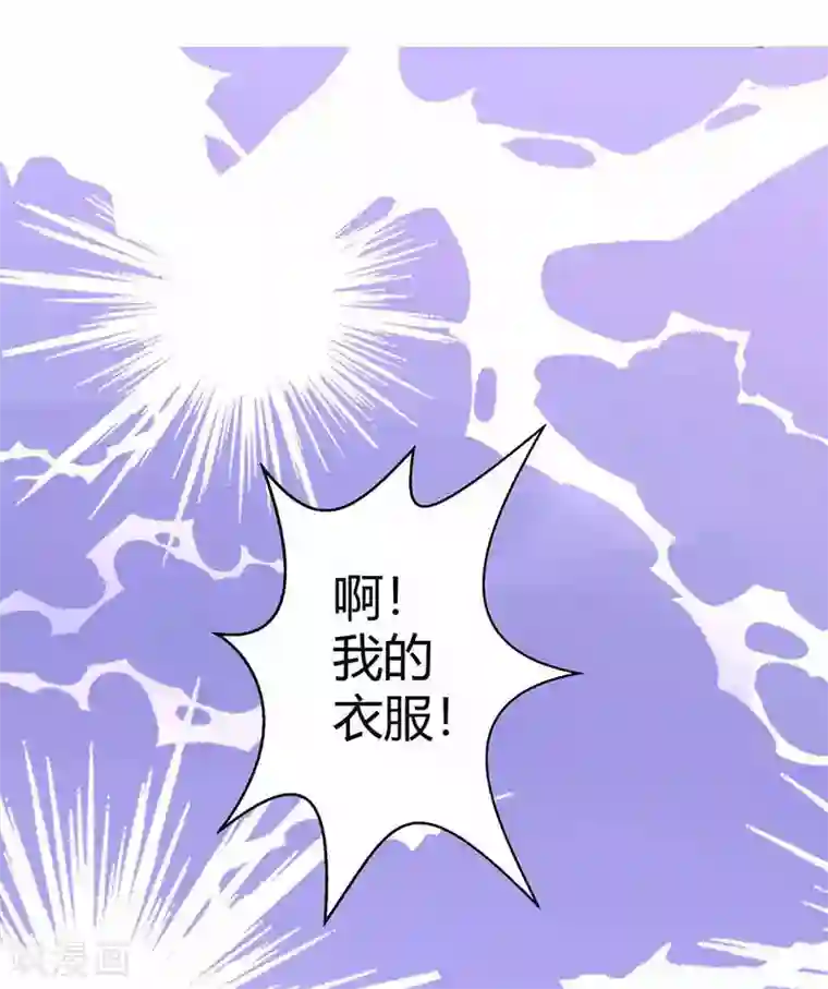 霸道总裁求抱抱第143话 不是妈咪
