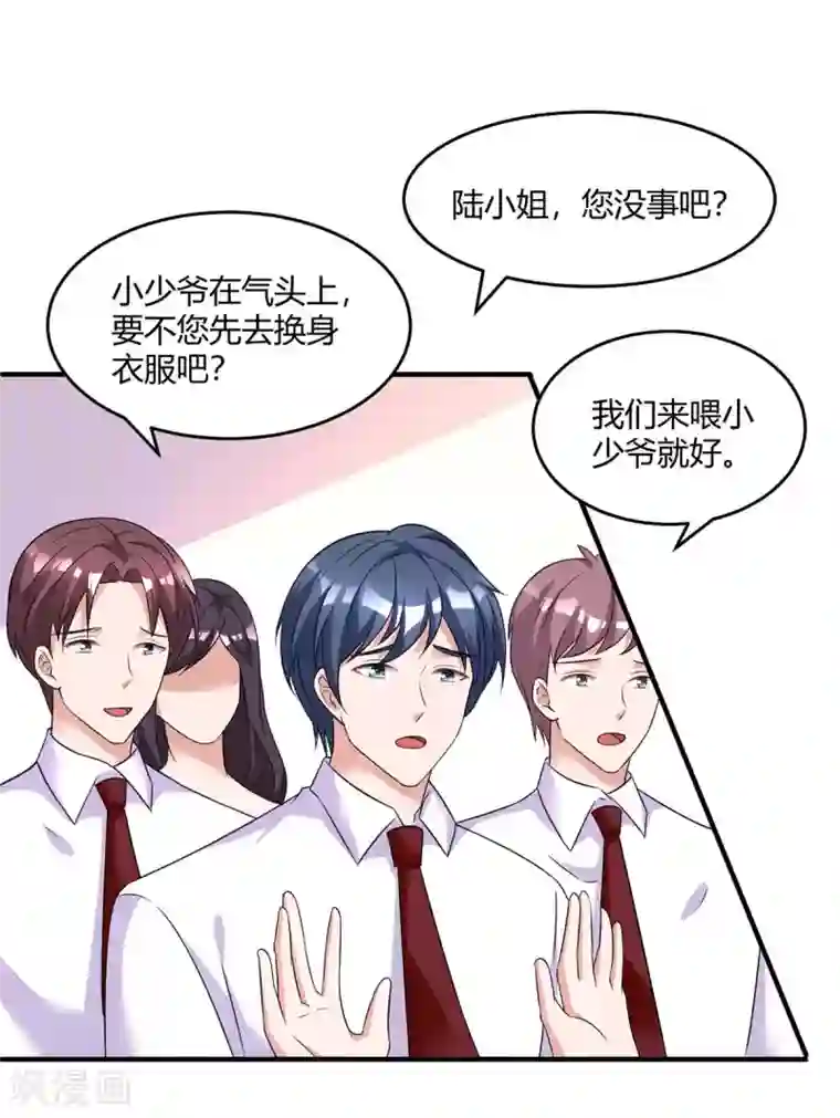 霸道总裁求抱抱第143话 不是妈咪