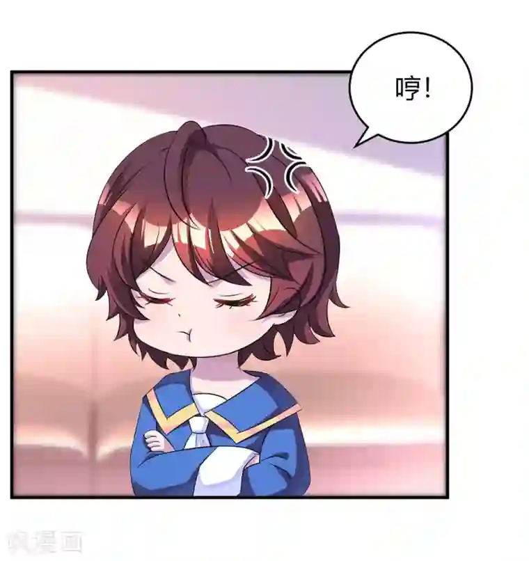 霸道总裁求抱抱第143话 不是妈咪