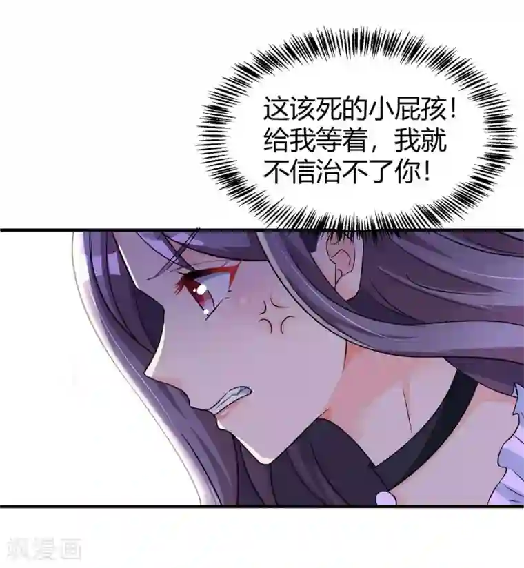 霸道总裁求抱抱第143话 不是妈咪