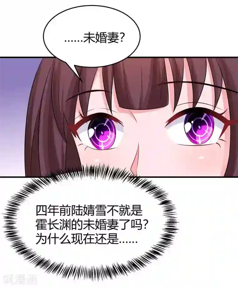霸道总裁求抱抱第143话 不是妈咪