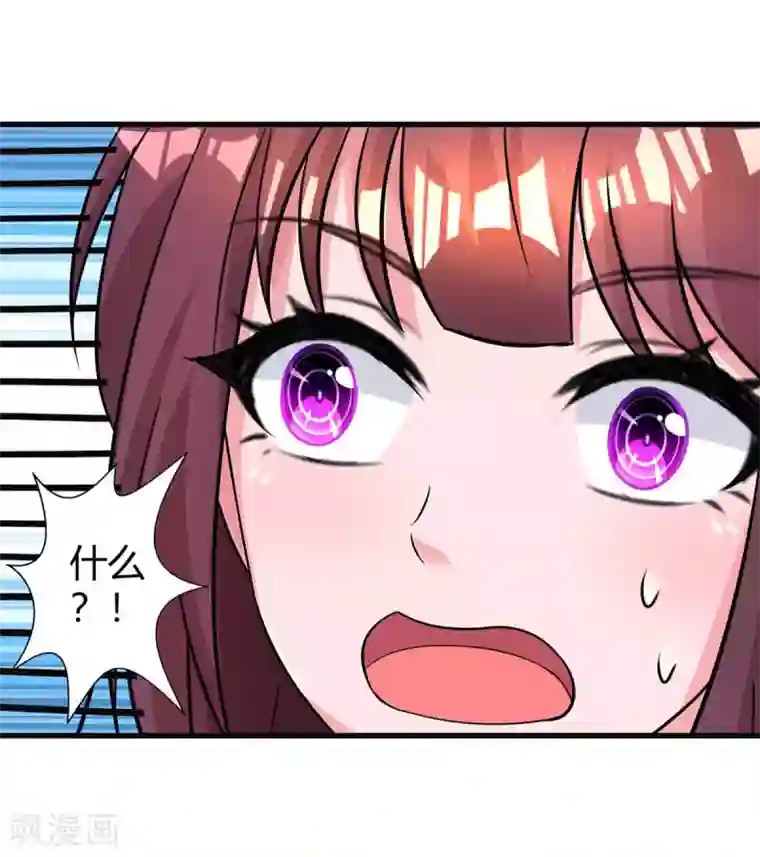 霸道总裁求抱抱第143话 不是妈咪