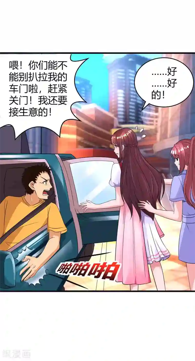 霸道总裁求抱抱第143话 不是妈咪