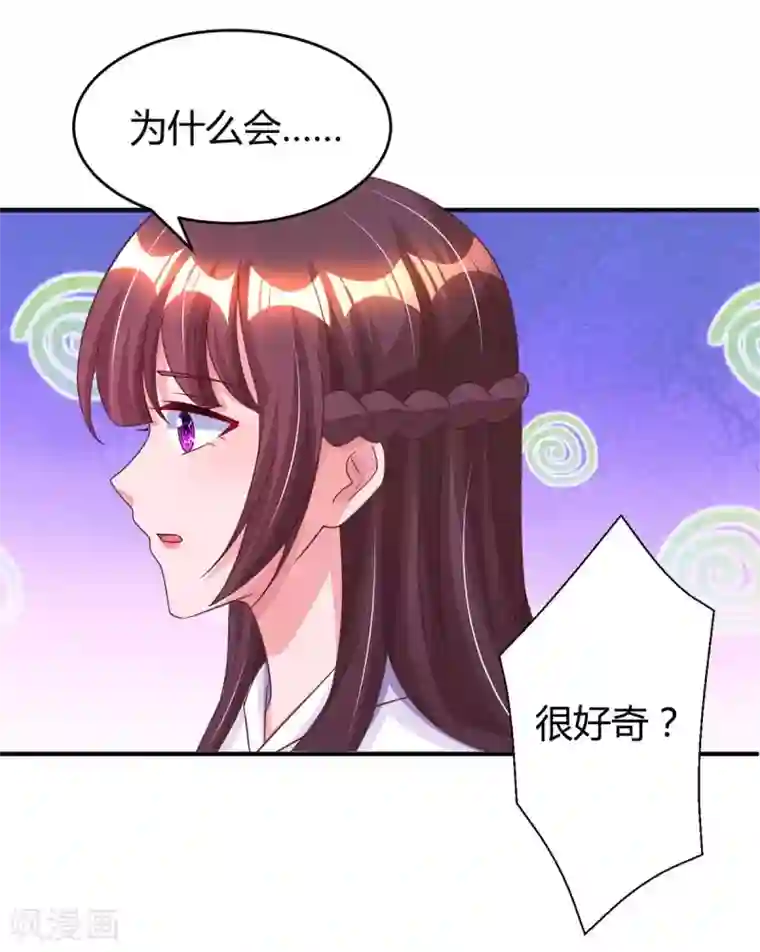 霸道总裁求抱抱第144话 打听