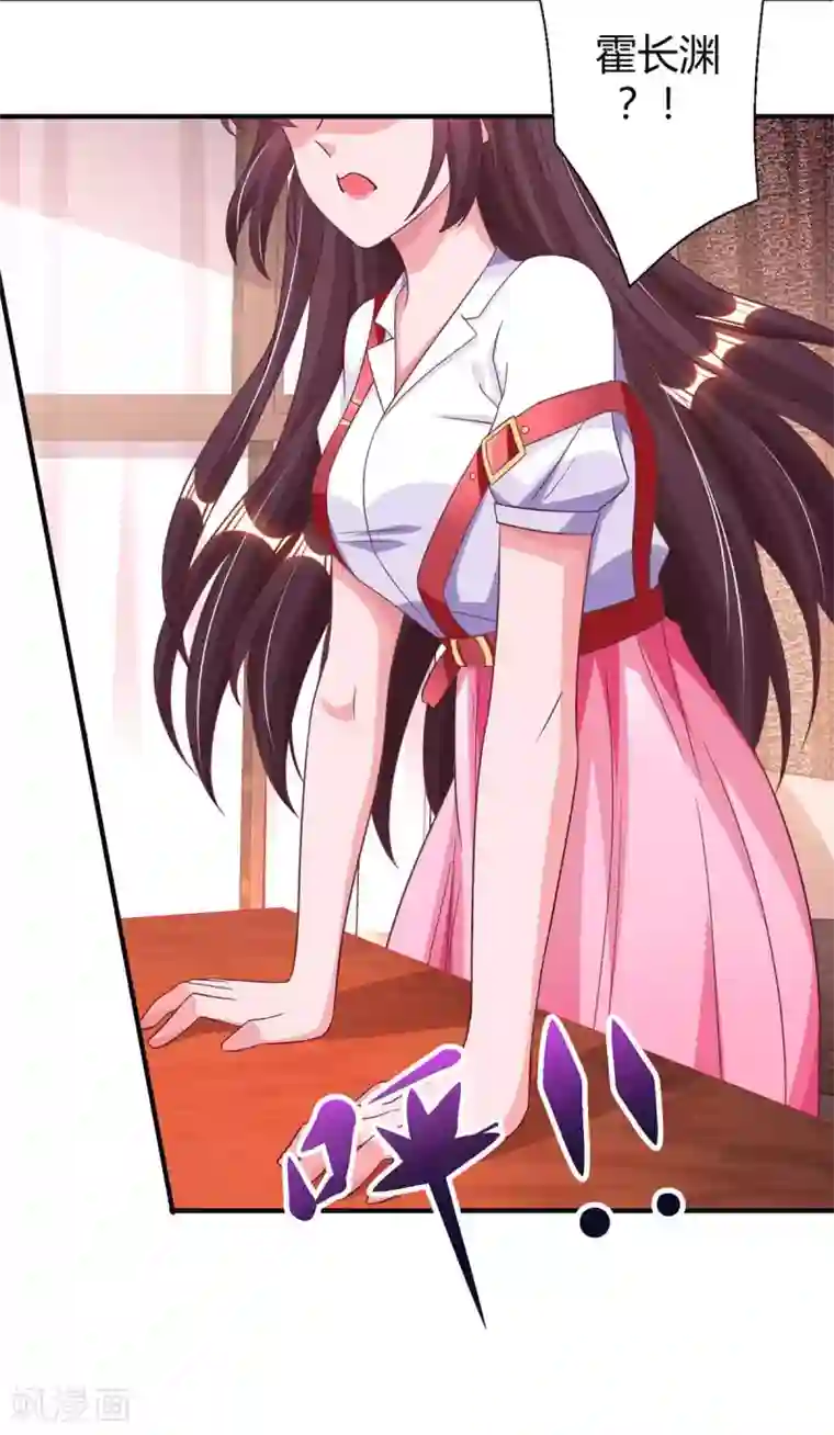 霸道总裁求抱抱第144话 打听