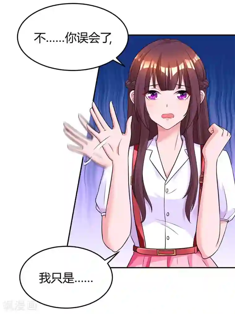 霸道总裁求抱抱第144话 打听