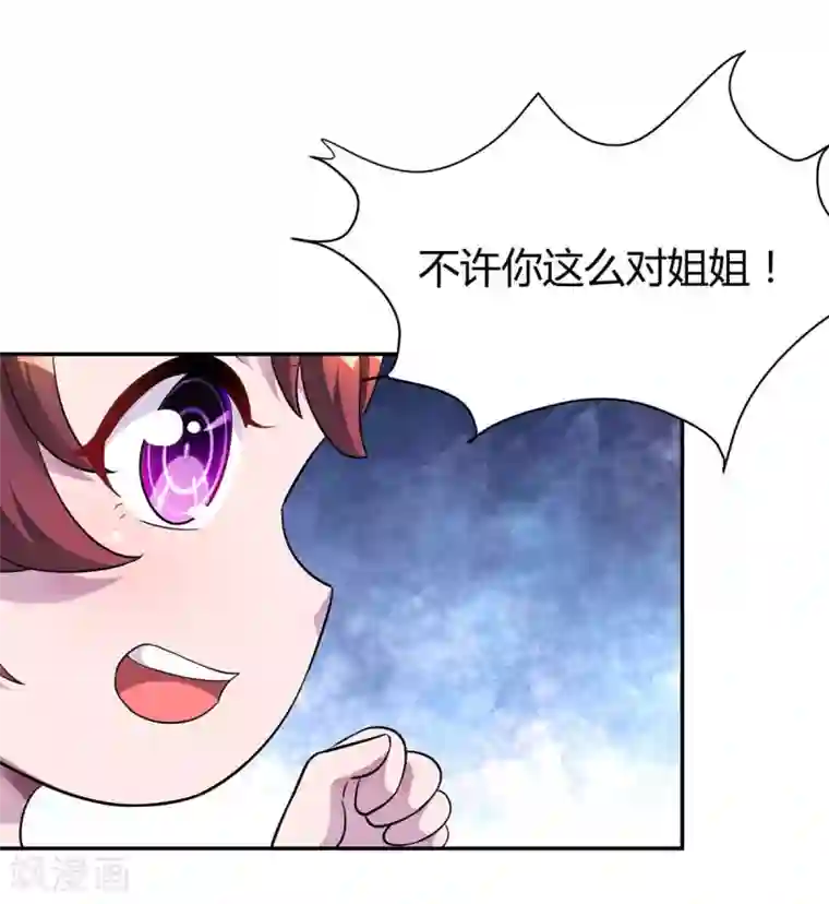 霸道总裁求抱抱第144话 打听