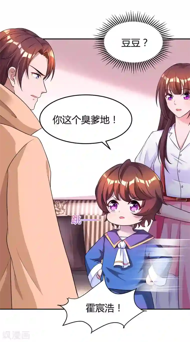 霸道总裁求抱抱第144话 打听