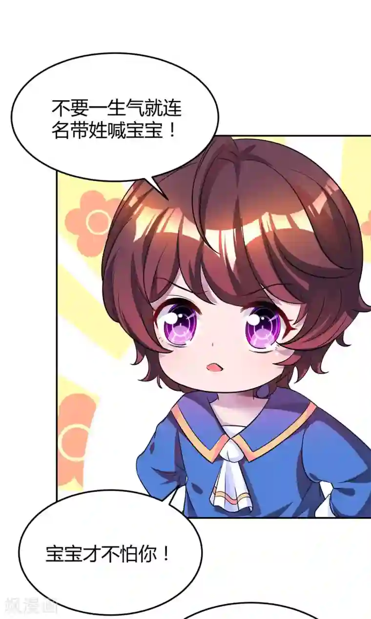 霸道总裁求抱抱第144话 打听