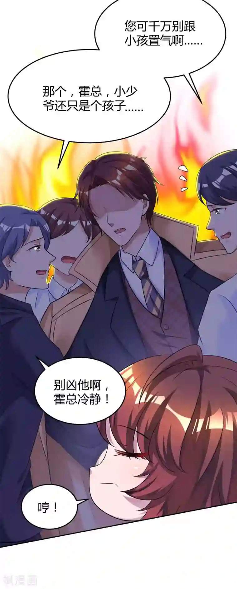 霸道总裁求抱抱第144话 打听