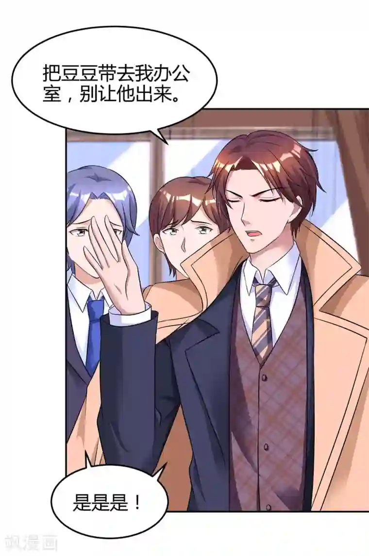 霸道总裁求抱抱第144话 打听