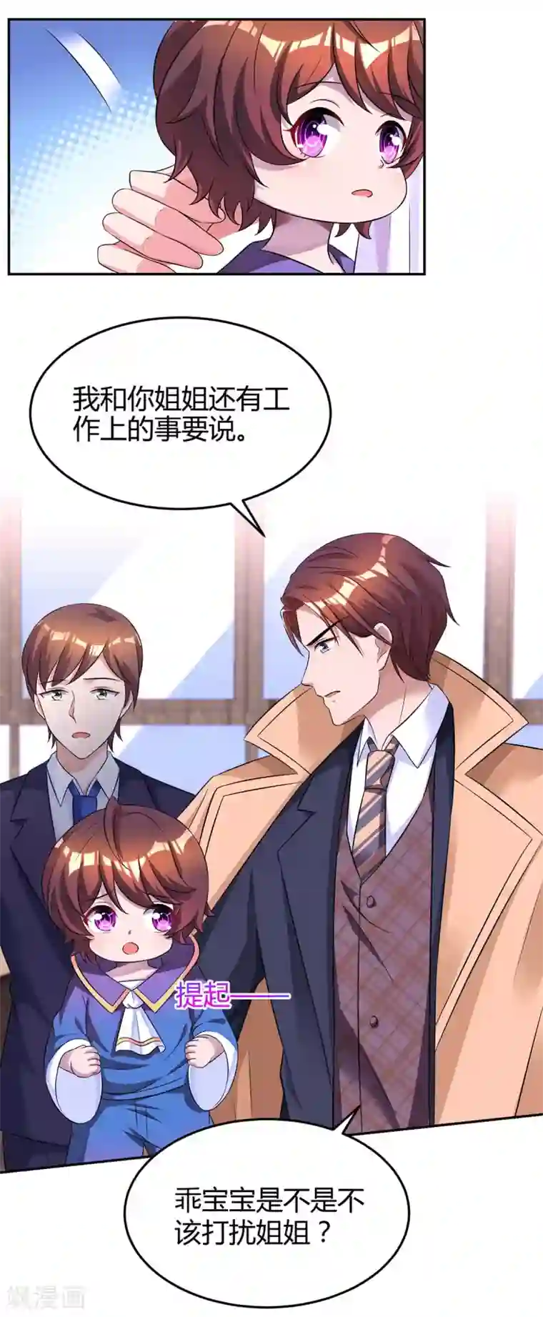 霸道总裁求抱抱第144话 打听