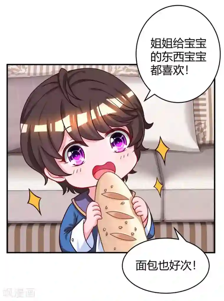 霸道总裁求抱抱第144话 打听
