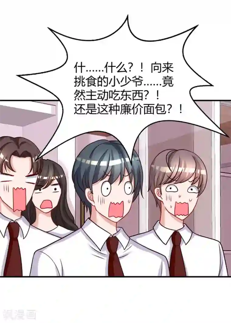 霸道总裁求抱抱第144话 打听