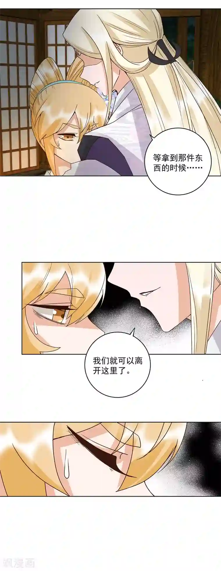 浴血商后：冷夫强宠第158话