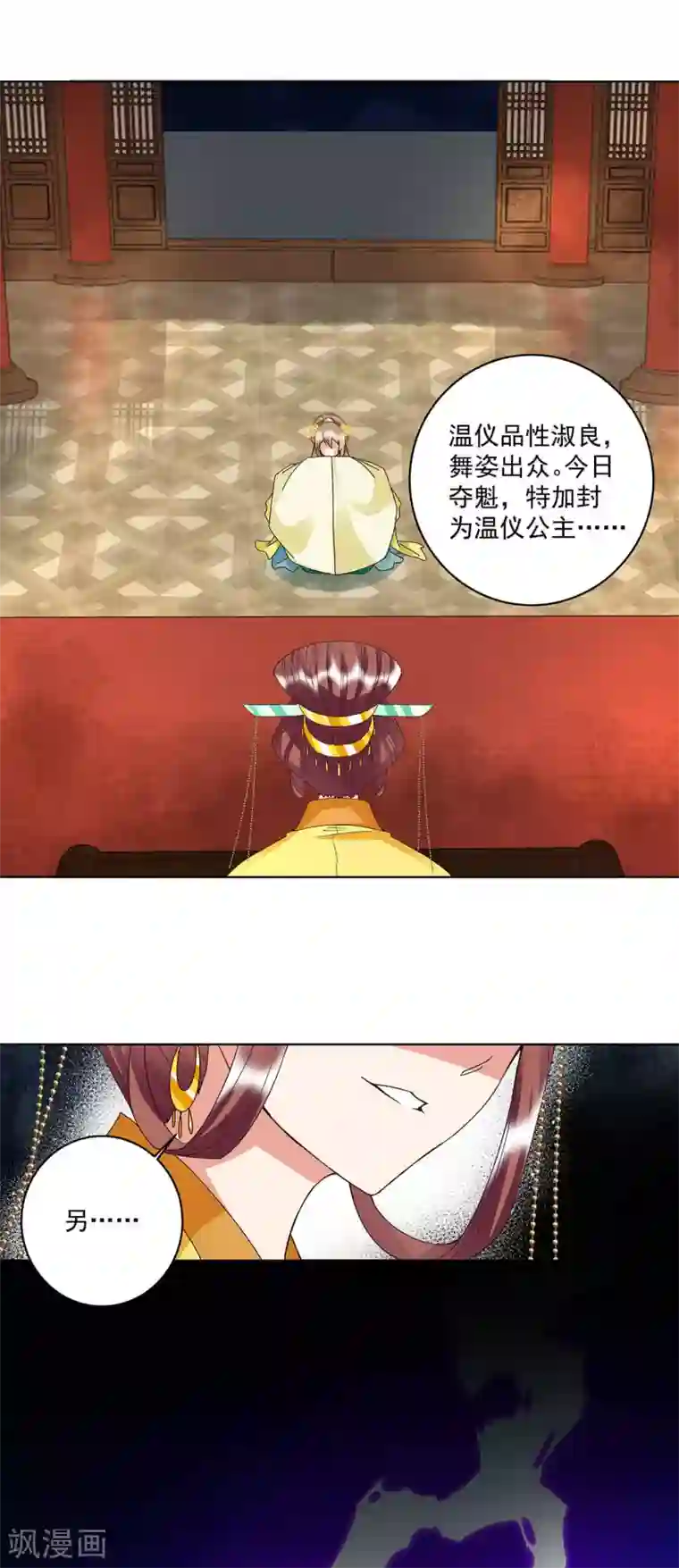浴血商后：冷夫强宠第158话