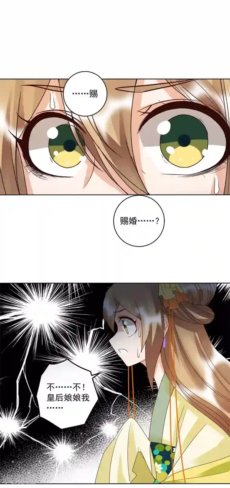 浴血商后：冷夫强宠第158话