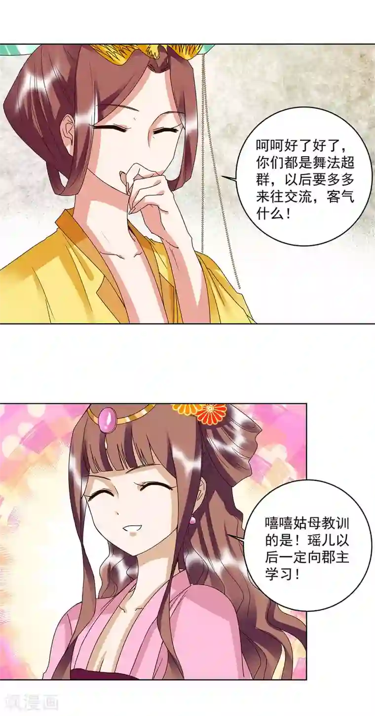 浴血商后：冷夫强宠第158话