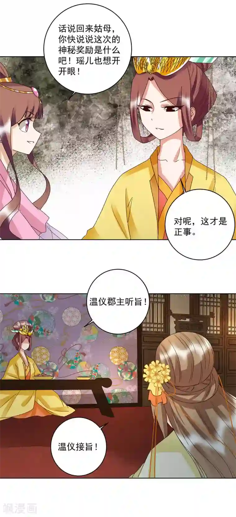 浴血商后：冷夫强宠第158话