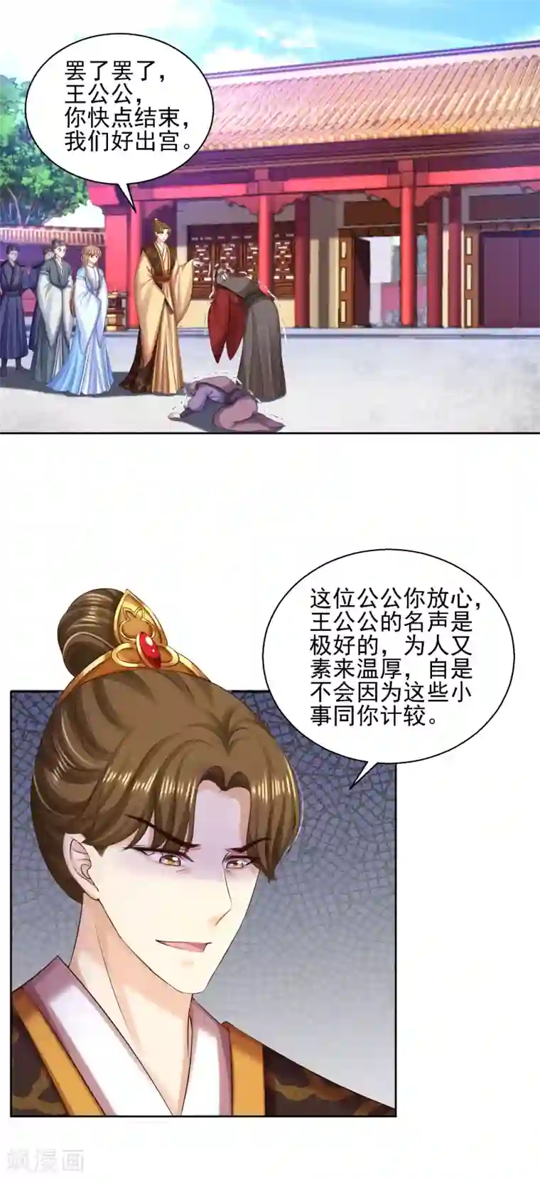 步步毒谋:血凰归来第87话 再添把火