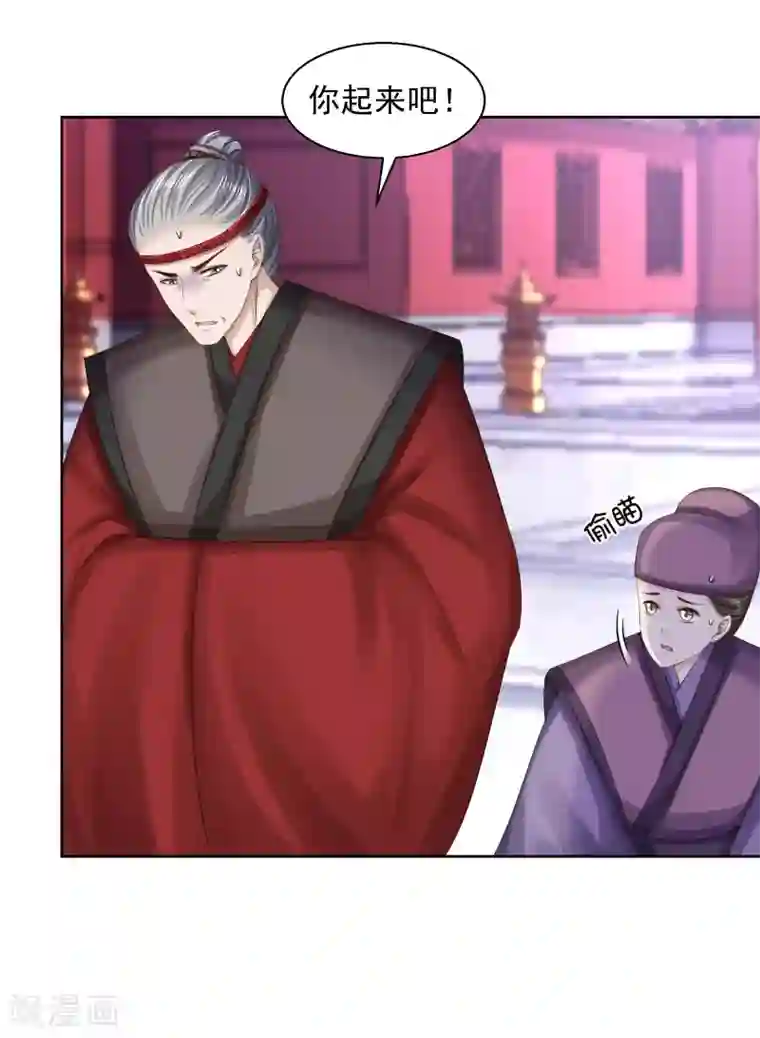 步步毒谋:血凰归来第87话 再添把火