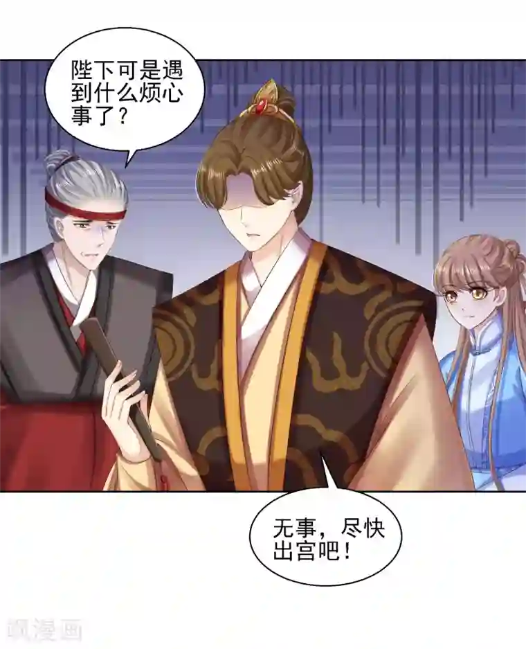 步步毒谋:血凰归来第87话 再添把火