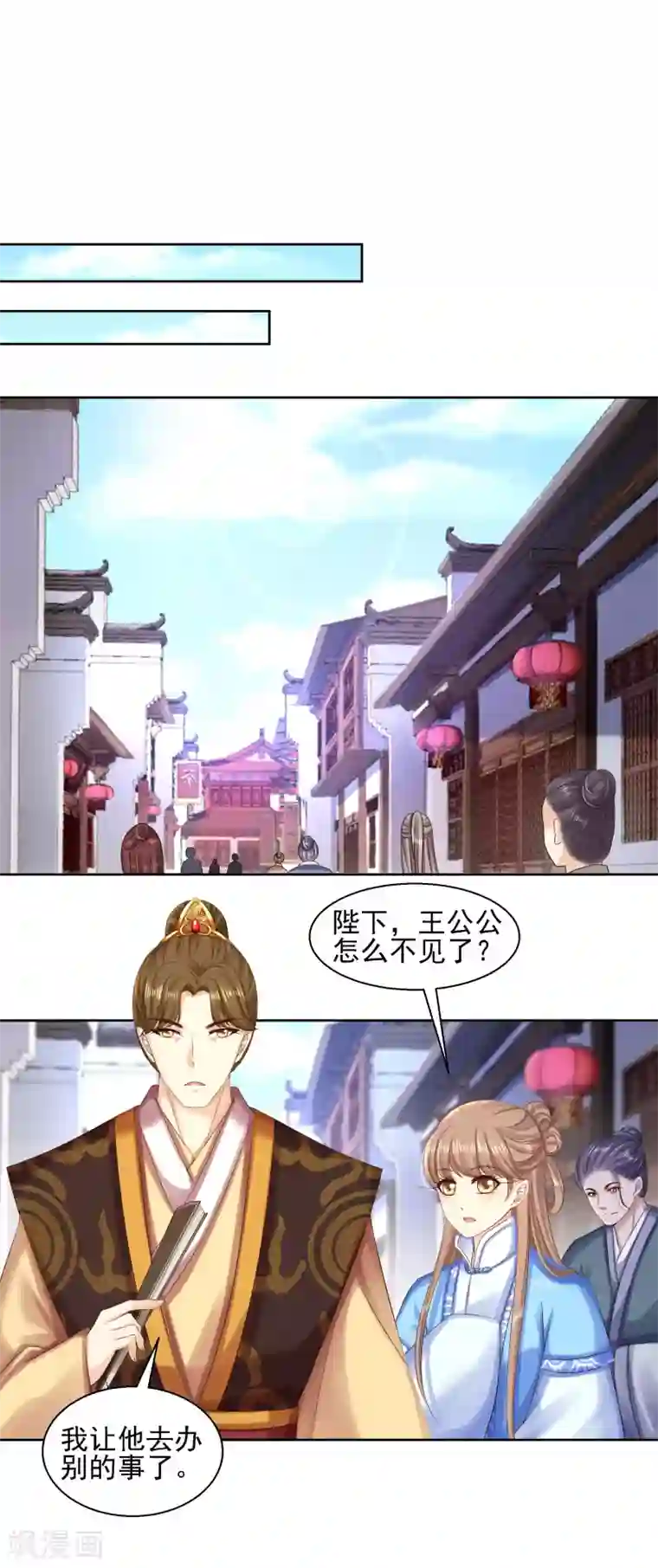 步步毒谋:血凰归来第87话 再添把火