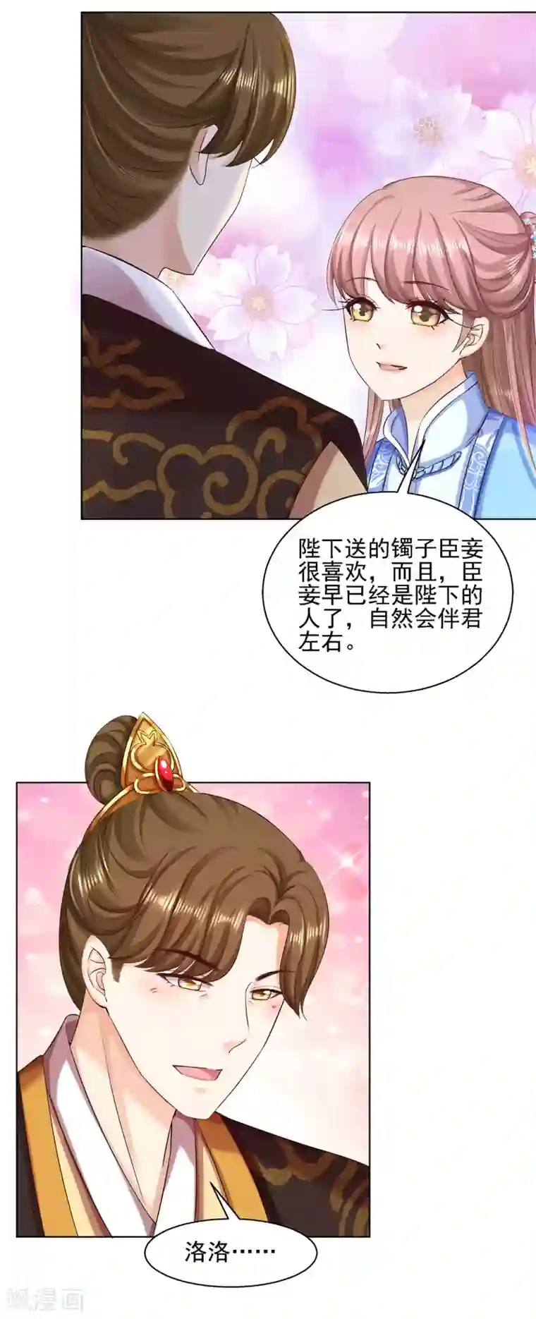 步步毒谋:血凰归来第89话 红莲图