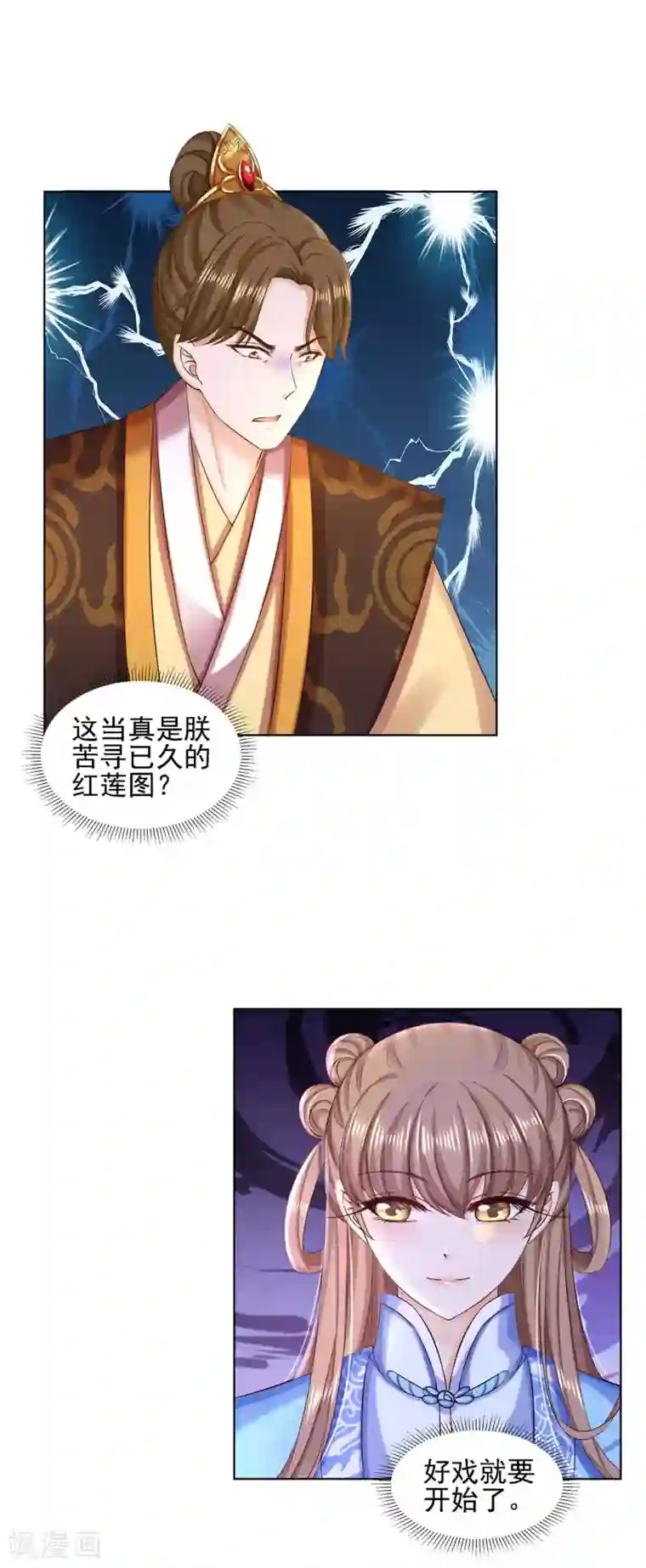 步步毒谋:血凰归来第89话 红莲图