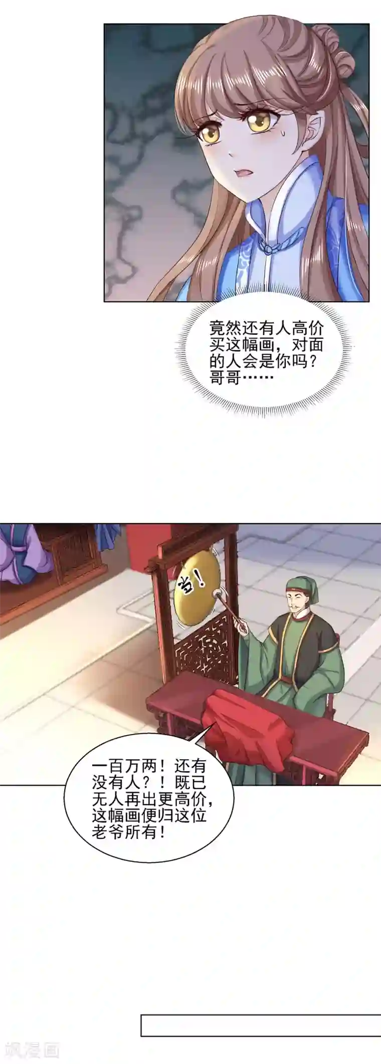 步步毒谋:血凰归来第89话 红莲图