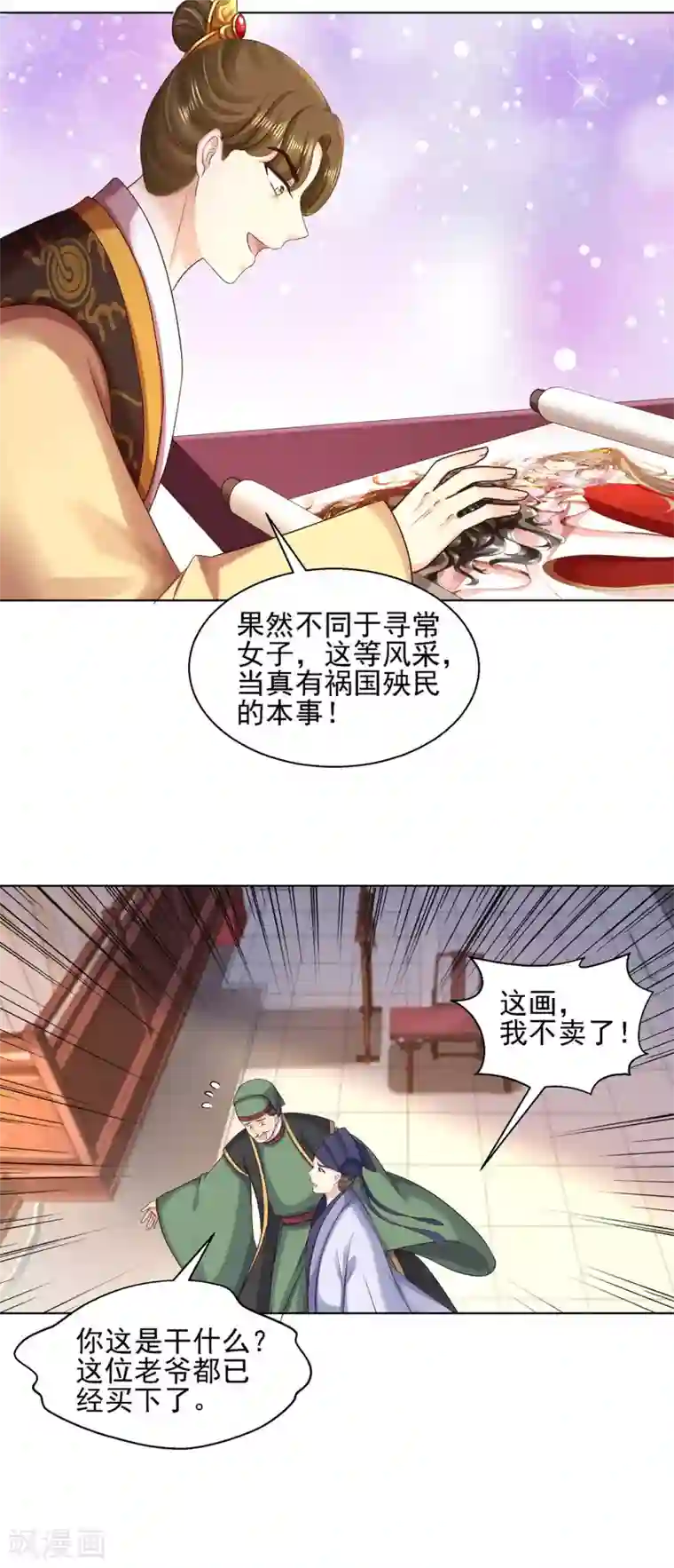 步步毒谋:血凰归来第89话 红莲图