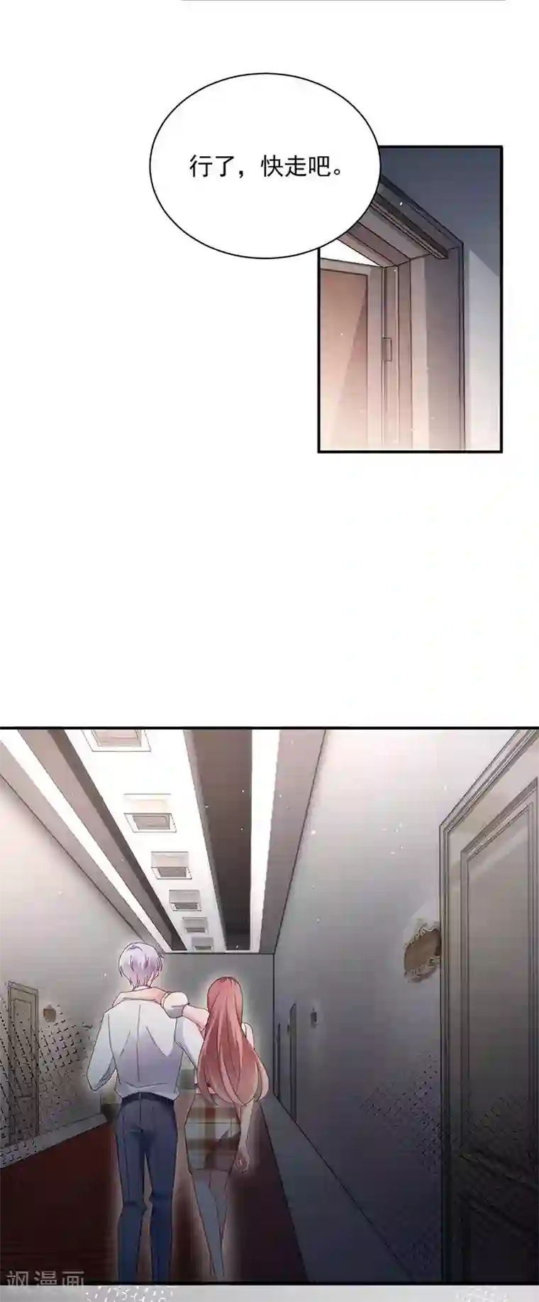 盛世甜宠：易少的小萌妻第117话