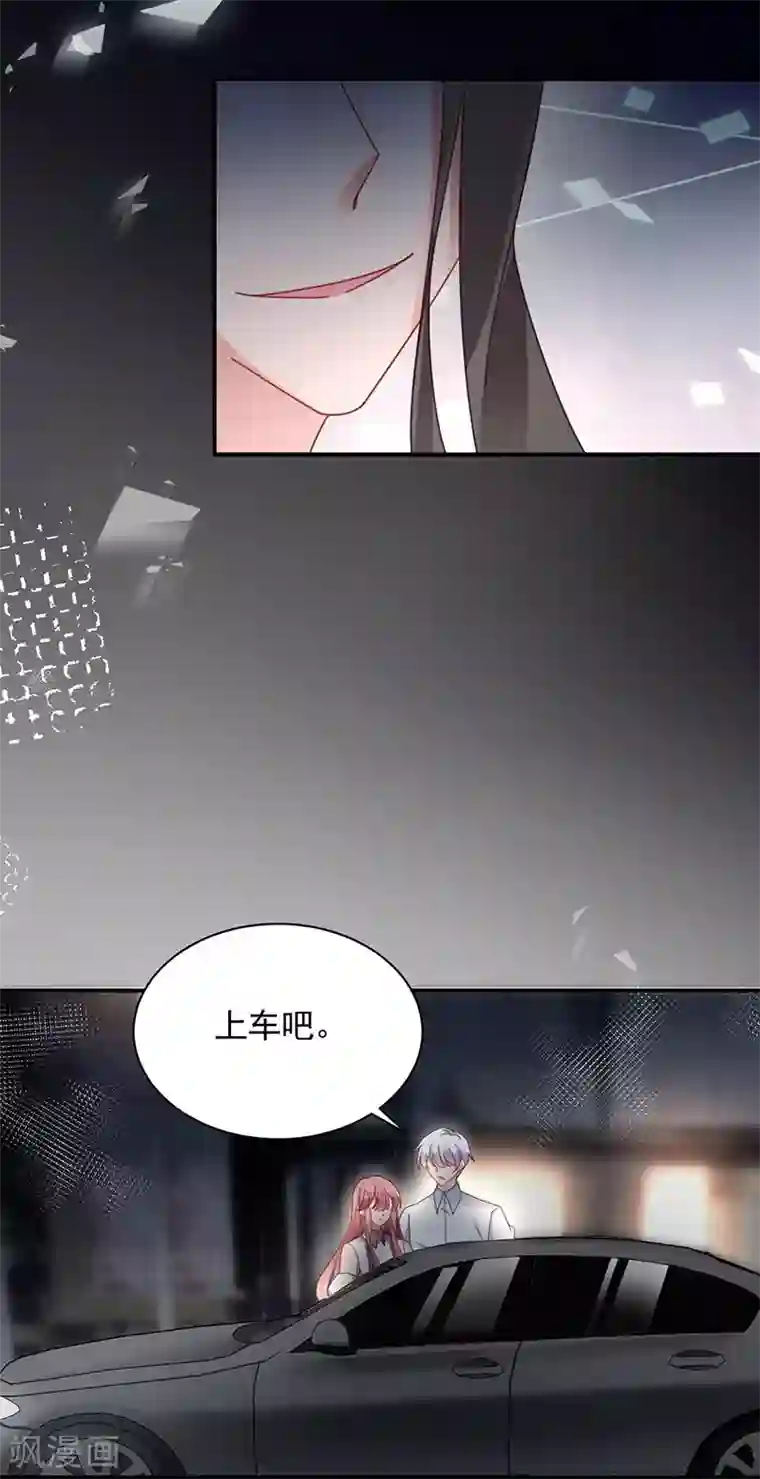 盛世甜宠：易少的小萌妻第117话