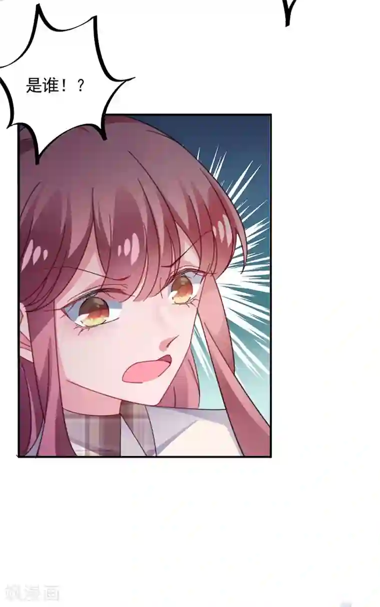 盛世甜宠：易少的小萌妻第117话