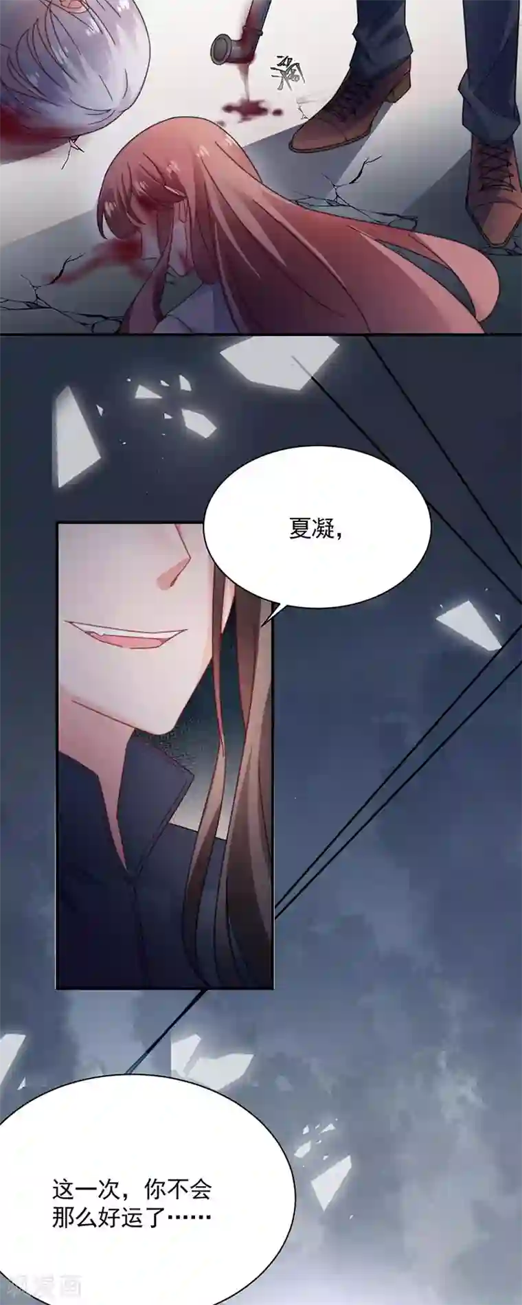 盛世甜宠：易少的小萌妻第117话