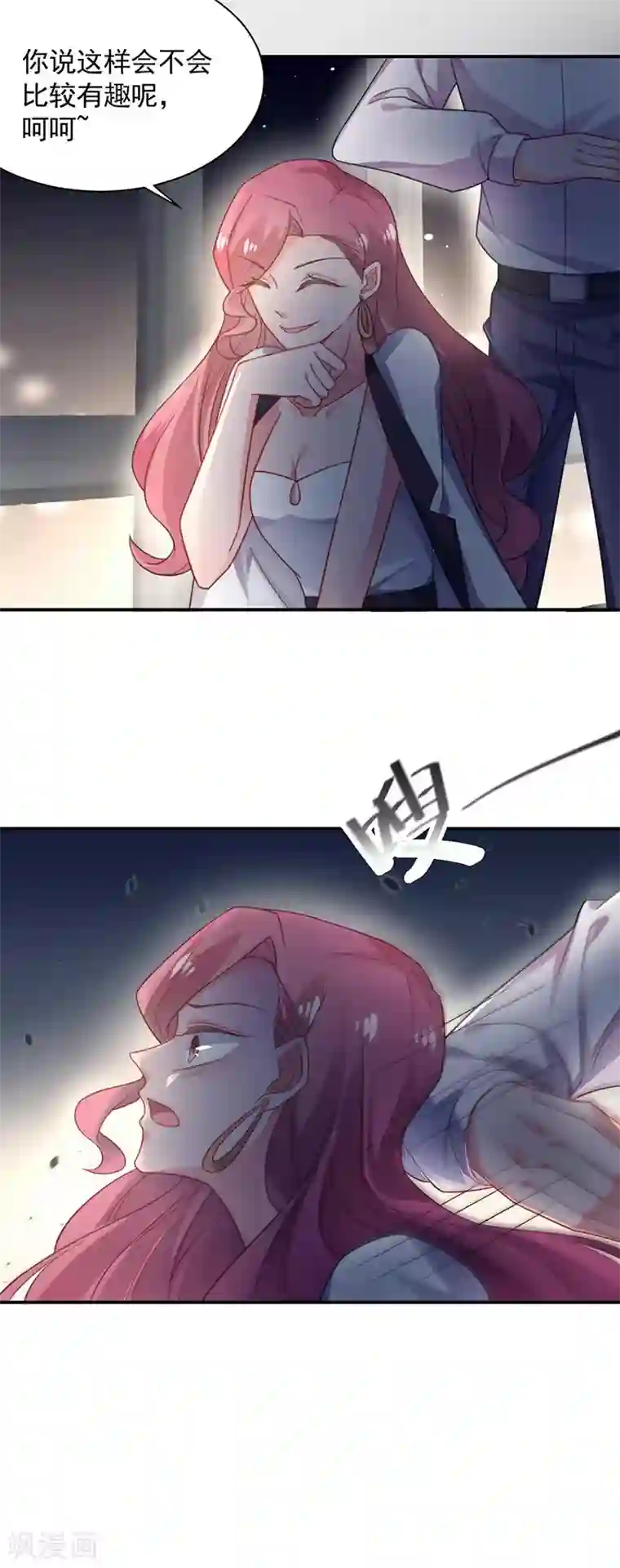 盛世甜宠：易少的小萌妻第117话