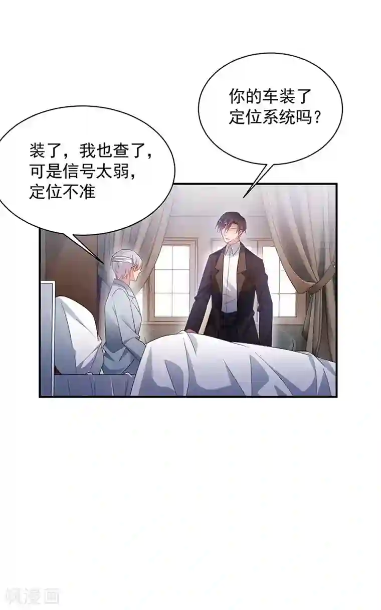 盛世甜宠：易少的小萌妻第118话