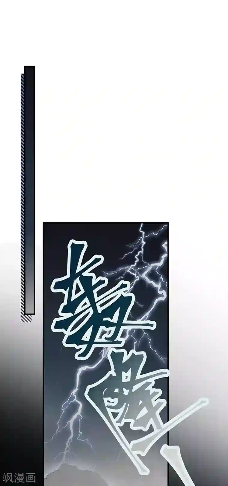 盛世甜宠：易少的小萌妻第118话