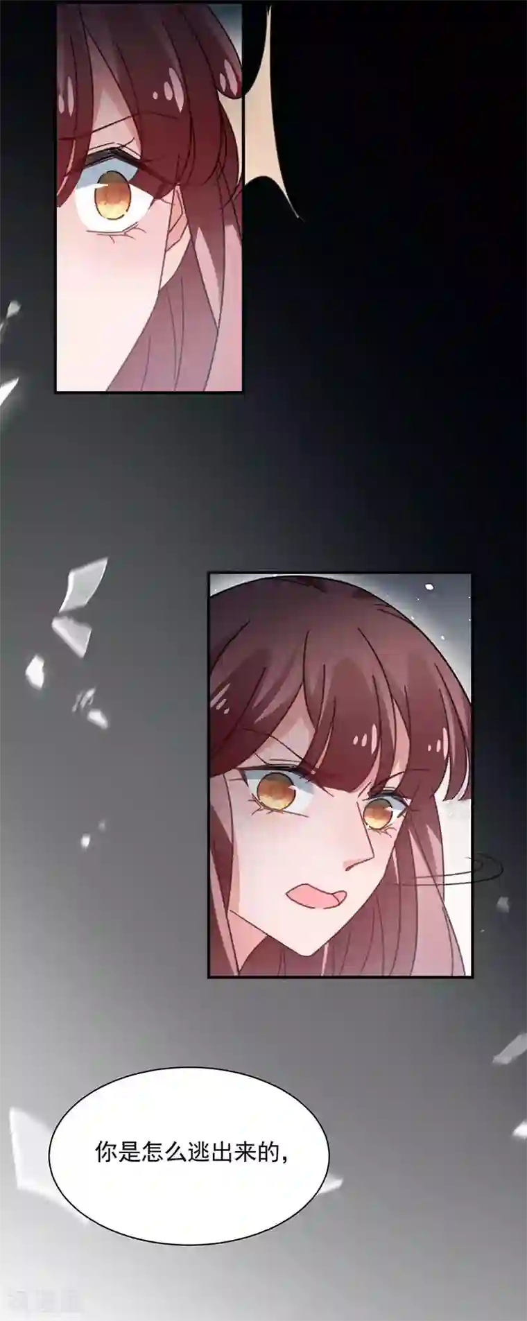 盛世甜宠：易少的小萌妻第118话