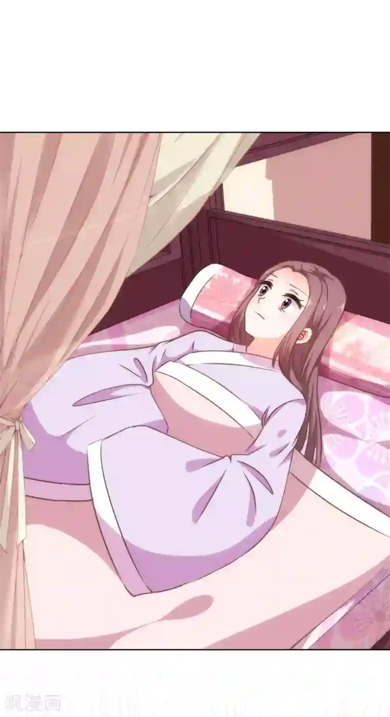 哦，我的宠妃大人第229话 爱你的方式