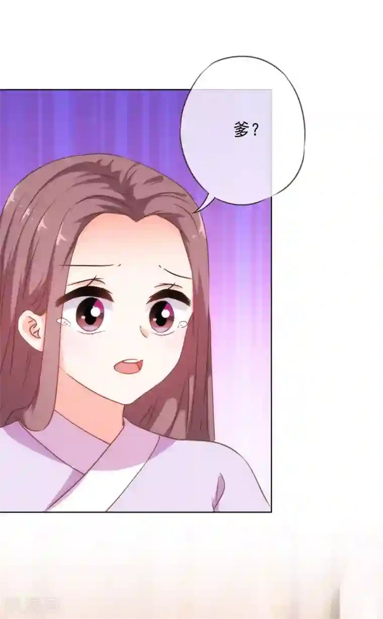 哦，我的宠妃大人第229话 爱你的方式