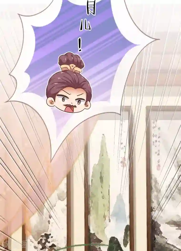 哦，我的宠妃大人第229话 爱你的方式