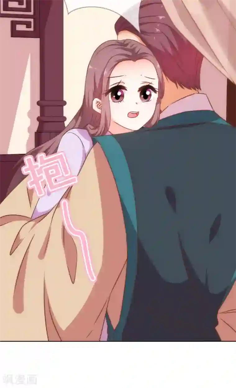 哦，我的宠妃大人第229话 爱你的方式